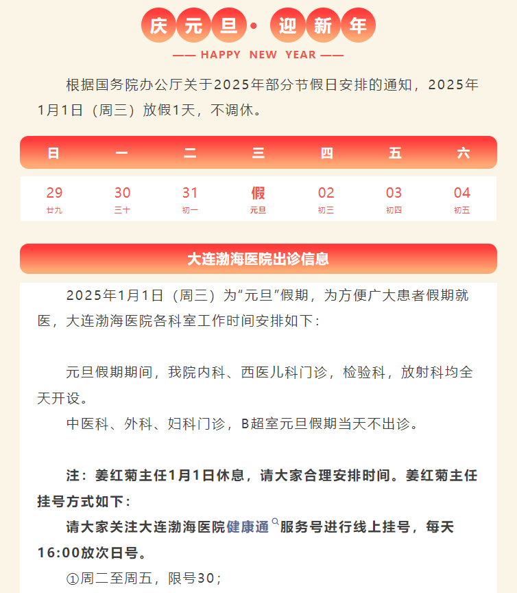 微信图片_20250101192553.png