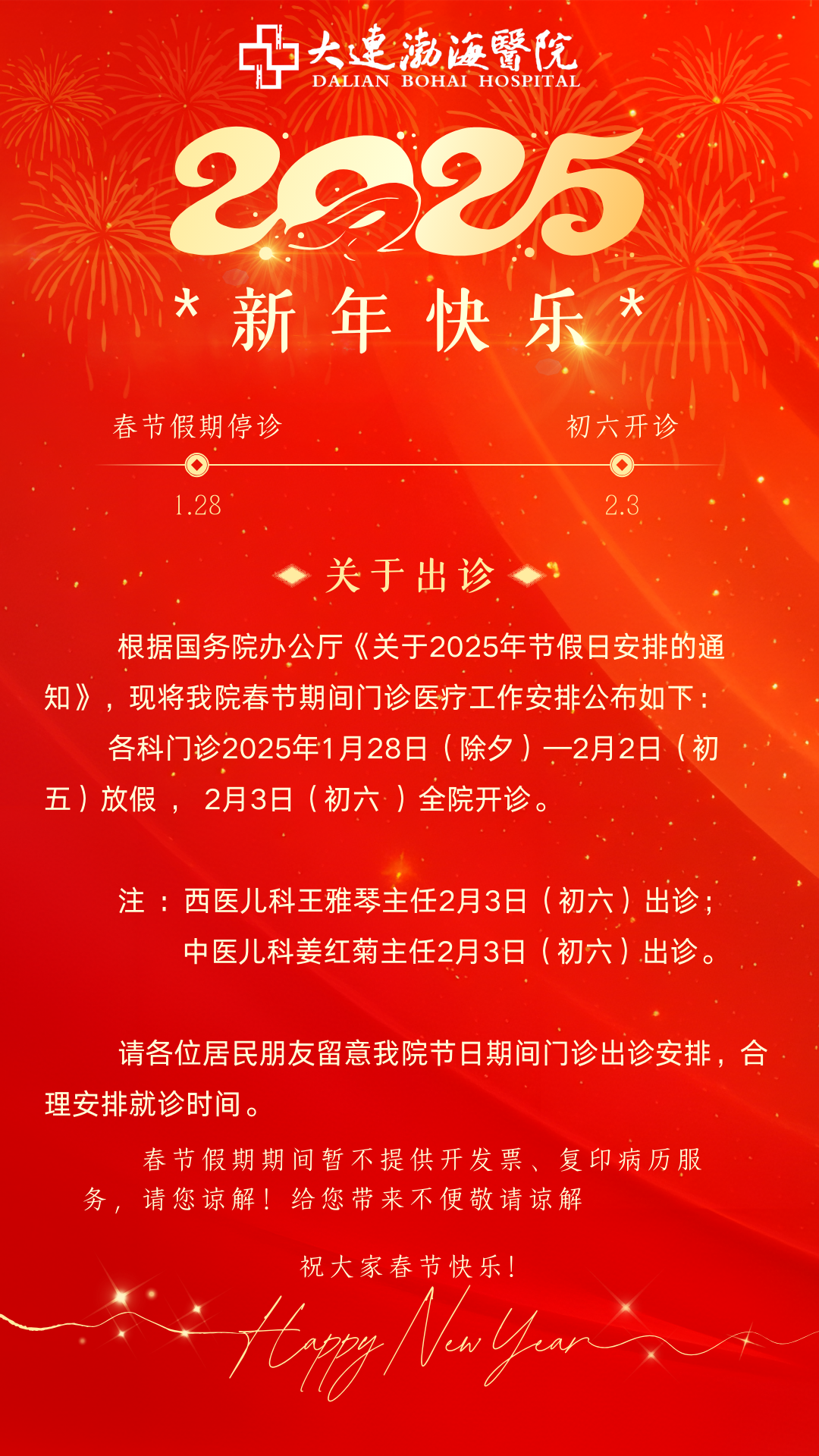 微信图片_20250208090258.png